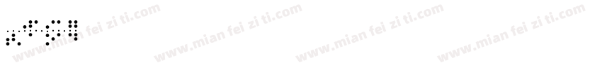 Signal No2 D字体转换